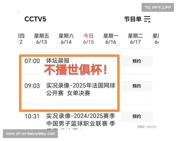 世俱杯精彩赛事直播在线观看全程免费无广告高清观看