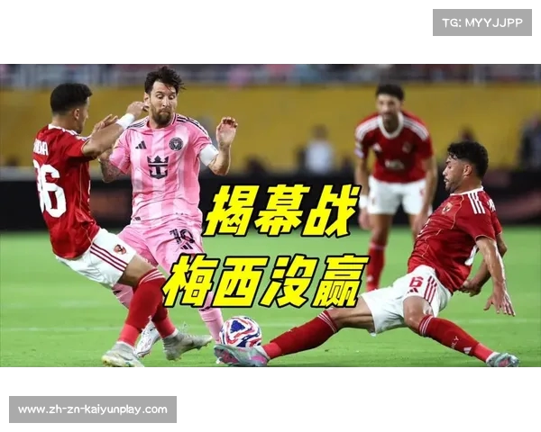 世俱杯揭幕战未播CCTV5，免费在线平台观看安排震惊中心